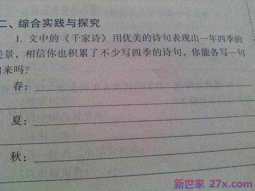 春夏秋冬词句各一句 描写春夏秋冬景色的诗句各一句