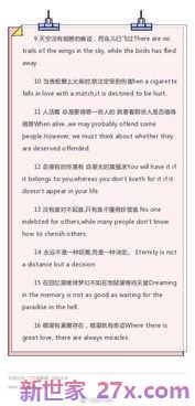 优美词句一句大约100到150字 优美词句摘抄：好一点的要一段一段的一段100字左右