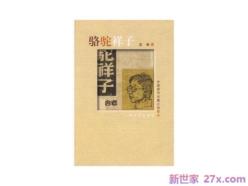 骆驼祥子第七章词句积累 骆驼祥子第七章的好词好句