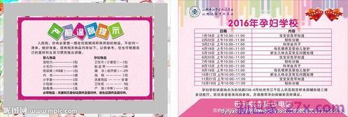 孕妇学校的宣传词句