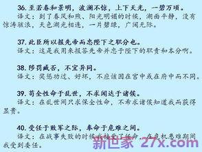 逆行的文言文词句 趋的文言文句子