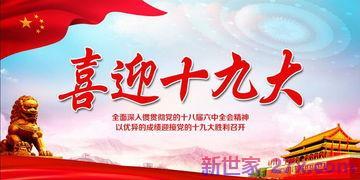 喜迎词句