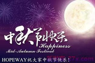 形容中秋节赏花的词句 关于中秋节赏月的词句