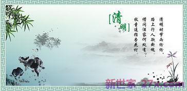 清明美妙词句