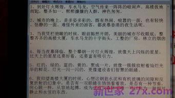 描写现代都市的词句 描写都市的句子