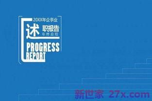 述职报告中经常用什么词句 写述职报告的要点是什么