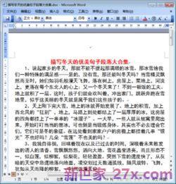 辉的优美词句 带有辉和变的句子或成语