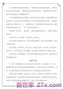 有关参观的优美词句 有关参观的好词好句