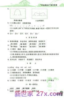 六年级语文下学期字词句段篇章
