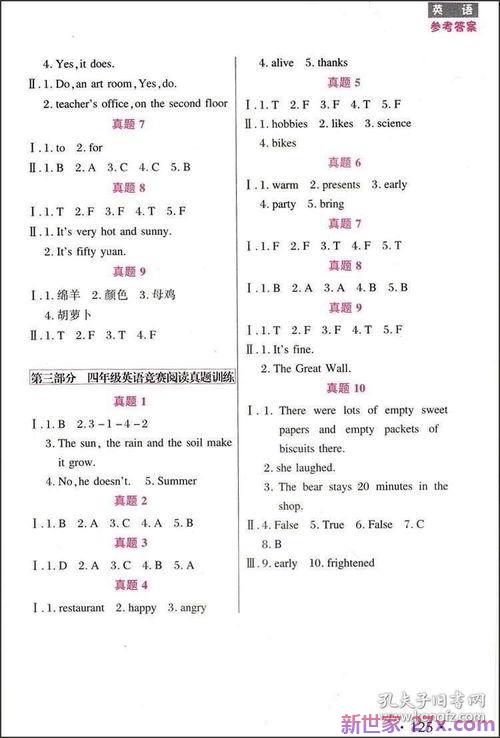 三四年级的英语词句 四年级英语好词好句摘抄