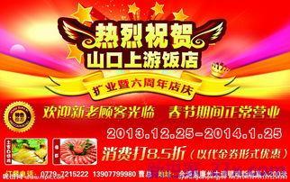 祝福餐馆开业的好词句 餐厅开业的祝福语