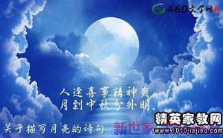 用月亮表达思念故人的句子 描写月亮的句子,表达对朋友的思念之情