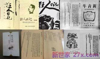 狂人日记的词句摘抄 狂人日记中的好词好句有哪些