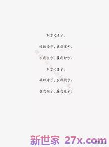 结婚相关词句 关于结婚的词语大全