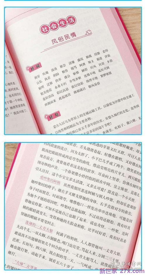 小学生三年级作文优美词句 三年级小学生优美句子摘抄大全,20字不要复制的最好,因为我已经