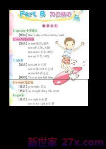 小学六年级阅读词句含义 小学六年级体会句子含义及句子表达情感所存在的问题有哪些