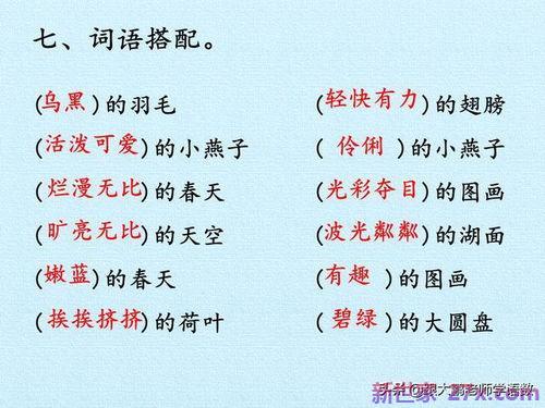 琐记重点词句赏析7个