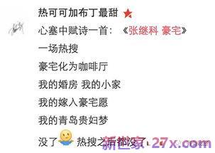 科科网络词句