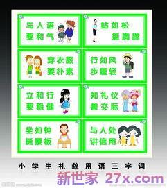 小学生的字词句运用