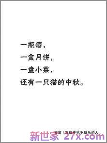 中秋营销词句
