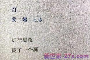 有关儿女的词句