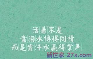 心伤励志词句