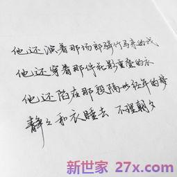 关于心情的词句子和段落