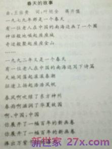 赞美芦花这首歌的词句有哪些