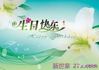 祝福远方父母生日词句 祝福父母生日的话语,句句暖人心