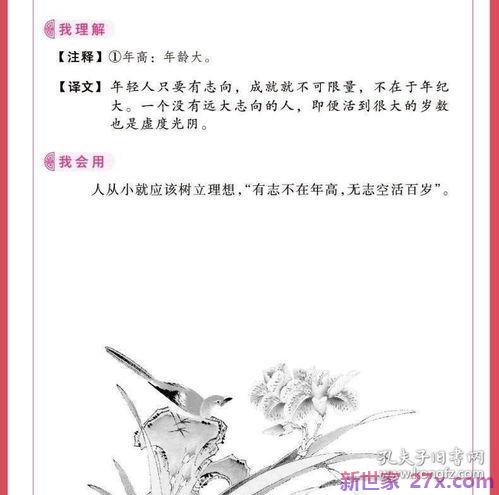 著名古诗词句小学 20首小学有名古诗