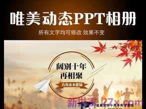阔别多年今日再聚首的词句 形容久别的发小今日相聚的词语有哪些