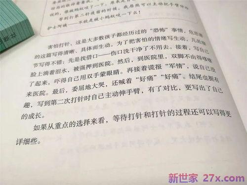作文思维善用词句 赞美思维的句子