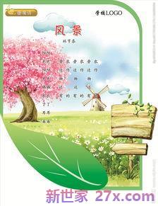 风景照的主题词句