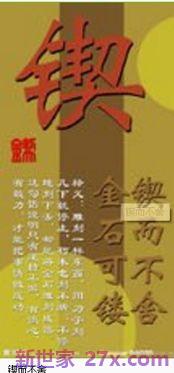 形容永不放弃的词句 形容做事坚持不放弃的句子