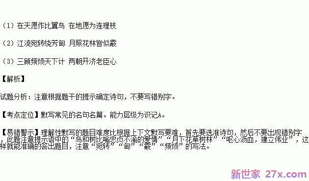 诸葛亮爱情的词句