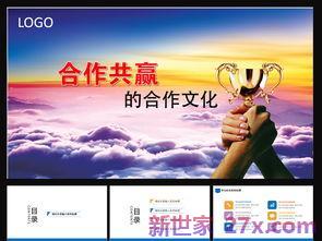 2017合作共赢词句 表达合作共赢的词语
