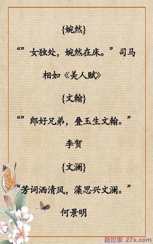 适合取名的古诗词句 适合给男孩子起名字的古诗词有哪些