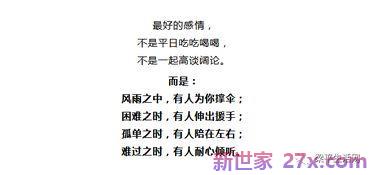感谢所有帮助过我的人词句 感谢帮助我关心我的人的句子
