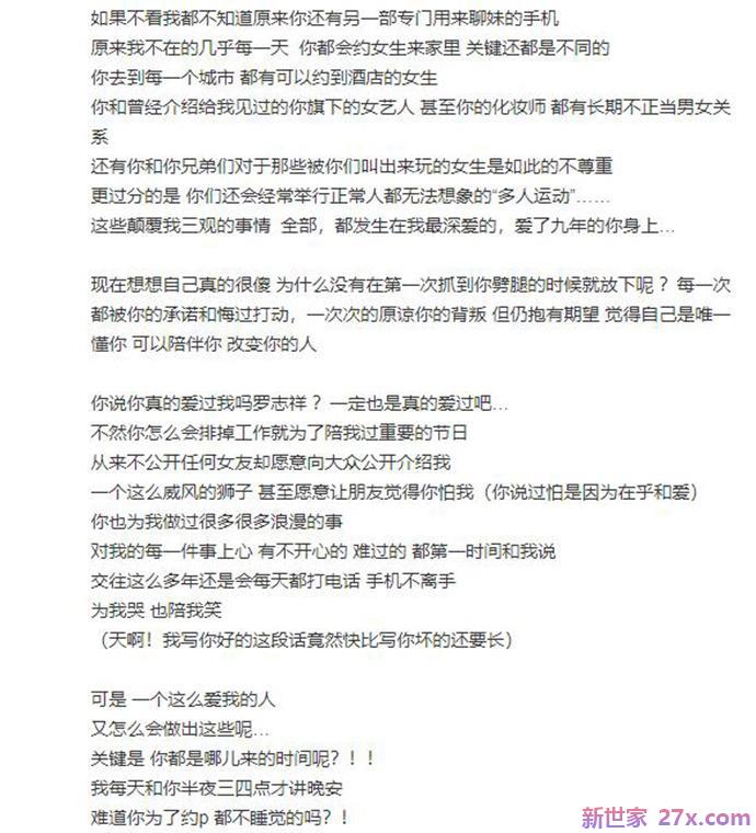 罗志祥事件是怎么回事(小猪罗志祥事件是怎么回事)