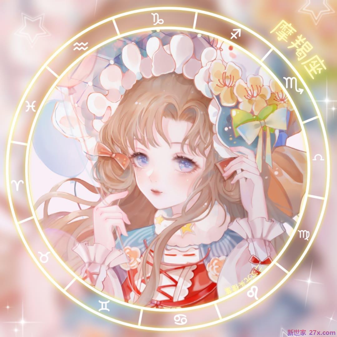 十二星座女生专属头像处女座霸气(十二星座女生专属头像)