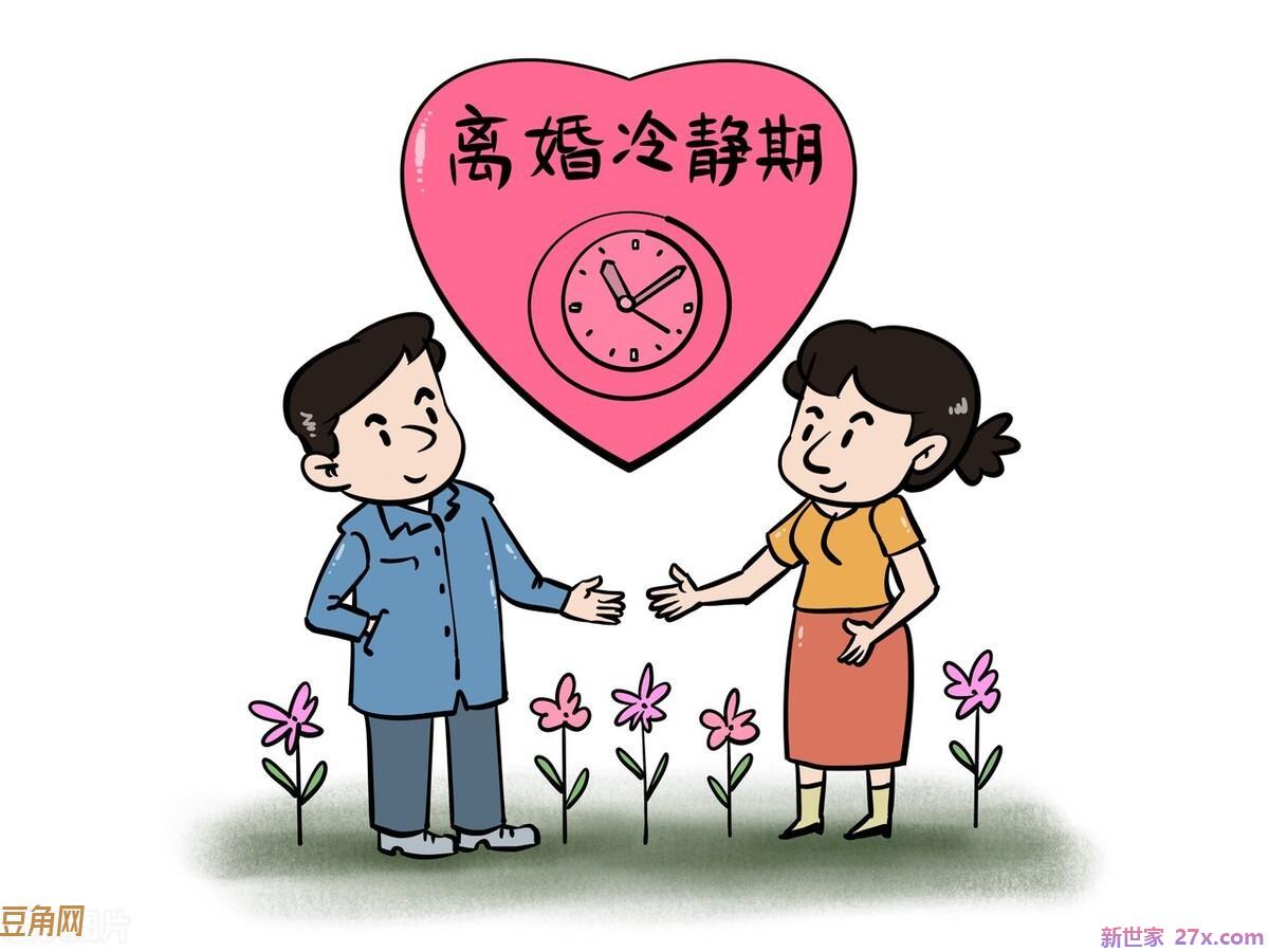 离婚冷静期是必须要30天后才能办理离婚吗（离婚冷静期）