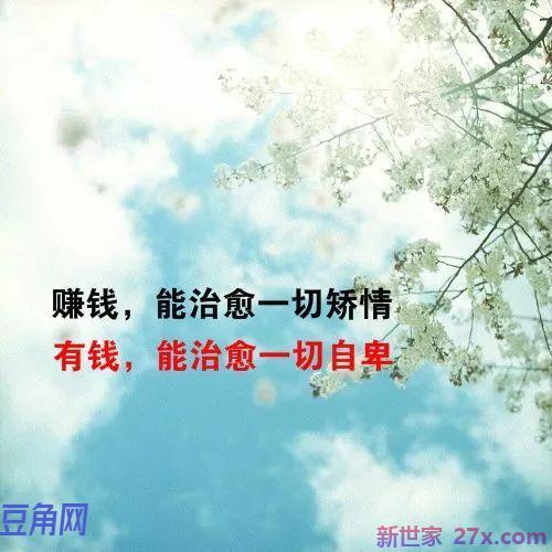 高情商发圈被秒赞的句子(心情好的高情商句子)