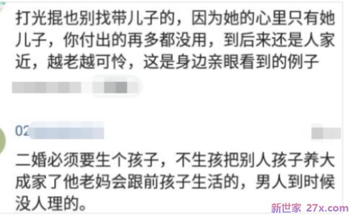 娶个带儿子的女人后果(娶了带儿子的离婚女人)