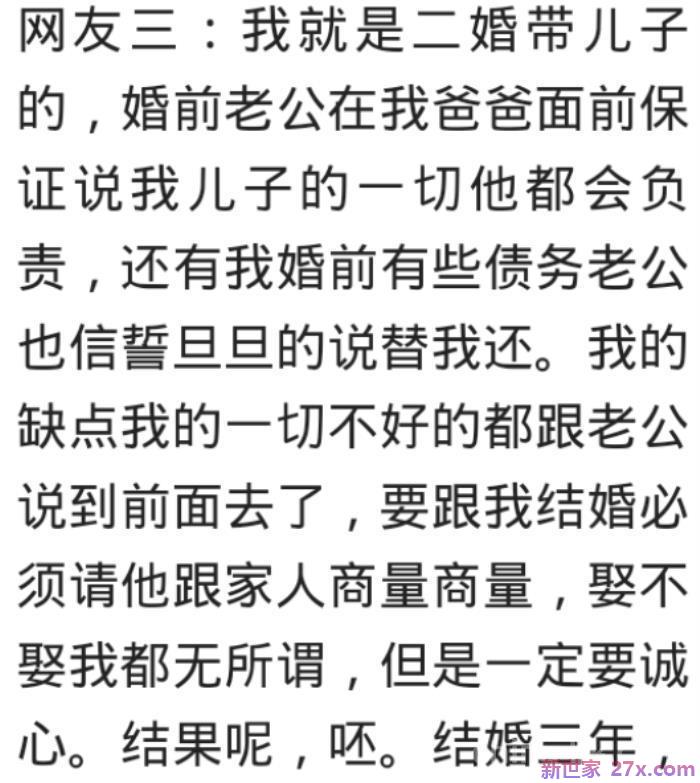 娶个带儿子的女人后果(娶了带儿子的离婚女人)