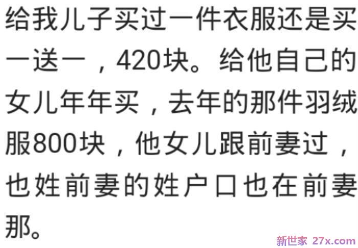 娶个带儿子的女人后果(娶了带儿子的离婚女人)