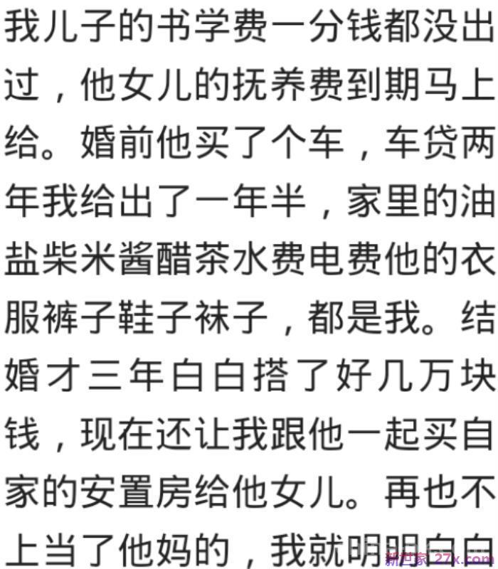 娶个带儿子的女人后果(娶了带儿子的离婚女人)