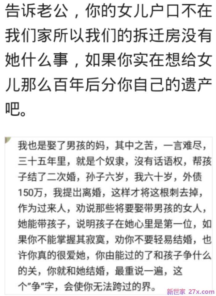 娶个带儿子的女人后果(娶了带儿子的离婚女人)
