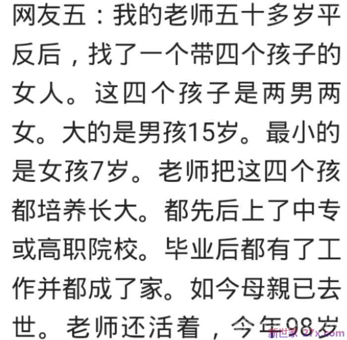 娶个带儿子的女人后果(娶了带儿子的离婚女人)