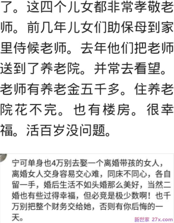 娶个带儿子的女人后果(娶了带儿子的离婚女人)
