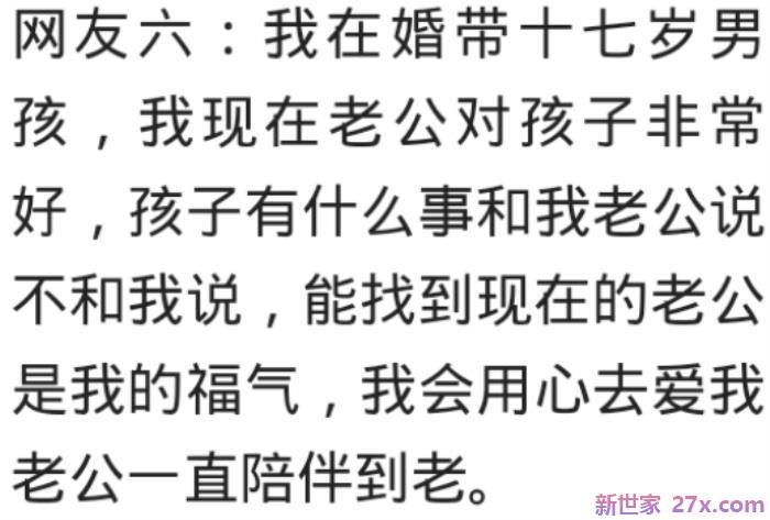 娶个带儿子的女人后果(娶了带儿子的离婚女人)
